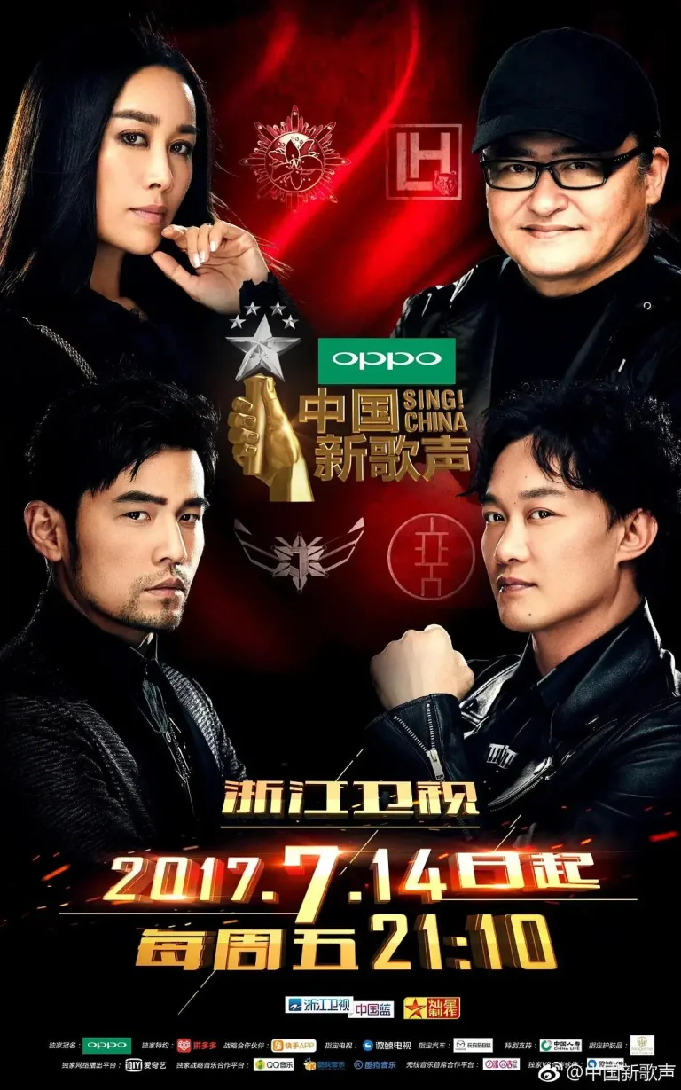 《中国新歌声第二季》全集高清完整版在线观看与剧情解析