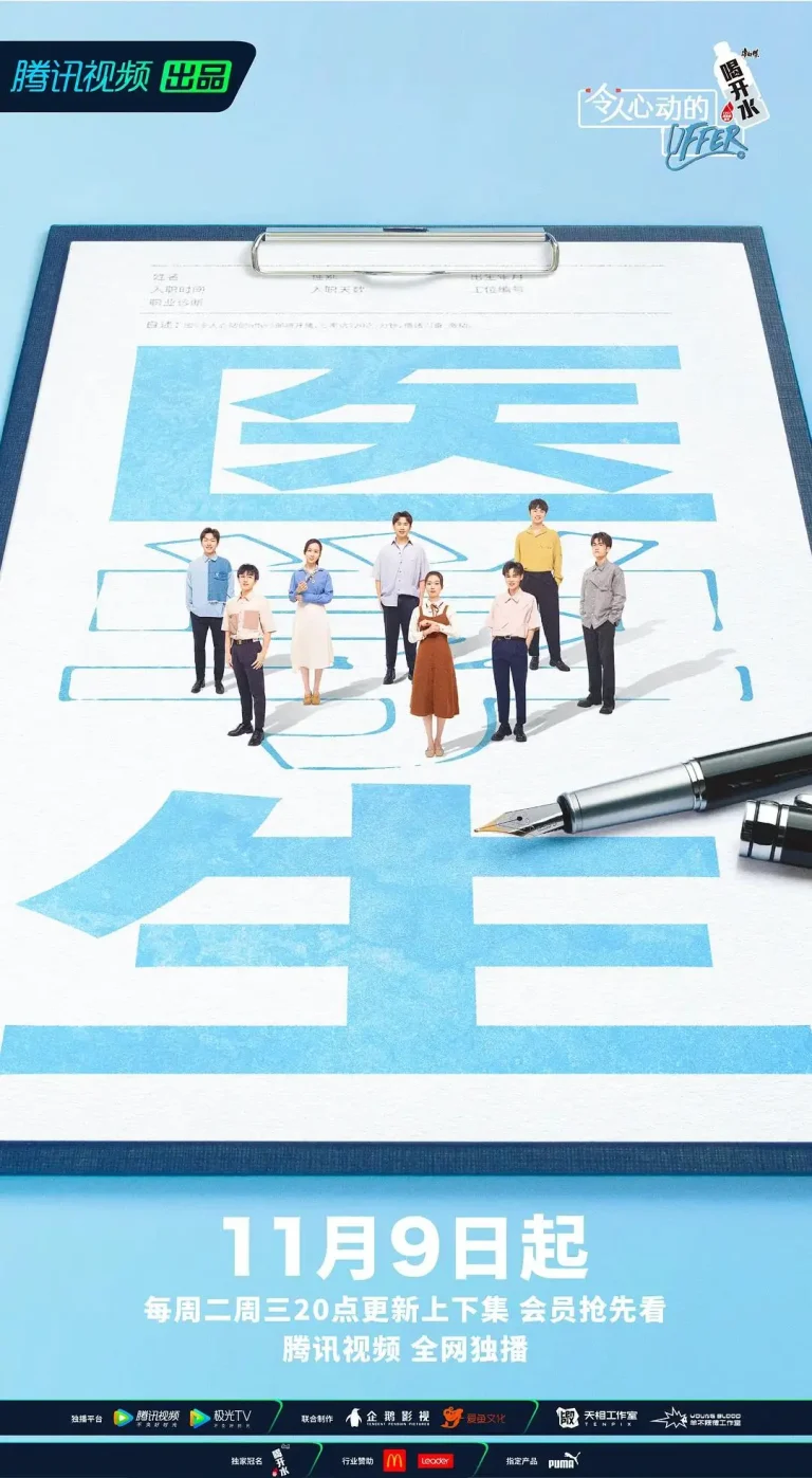 令人心动的offer第三季