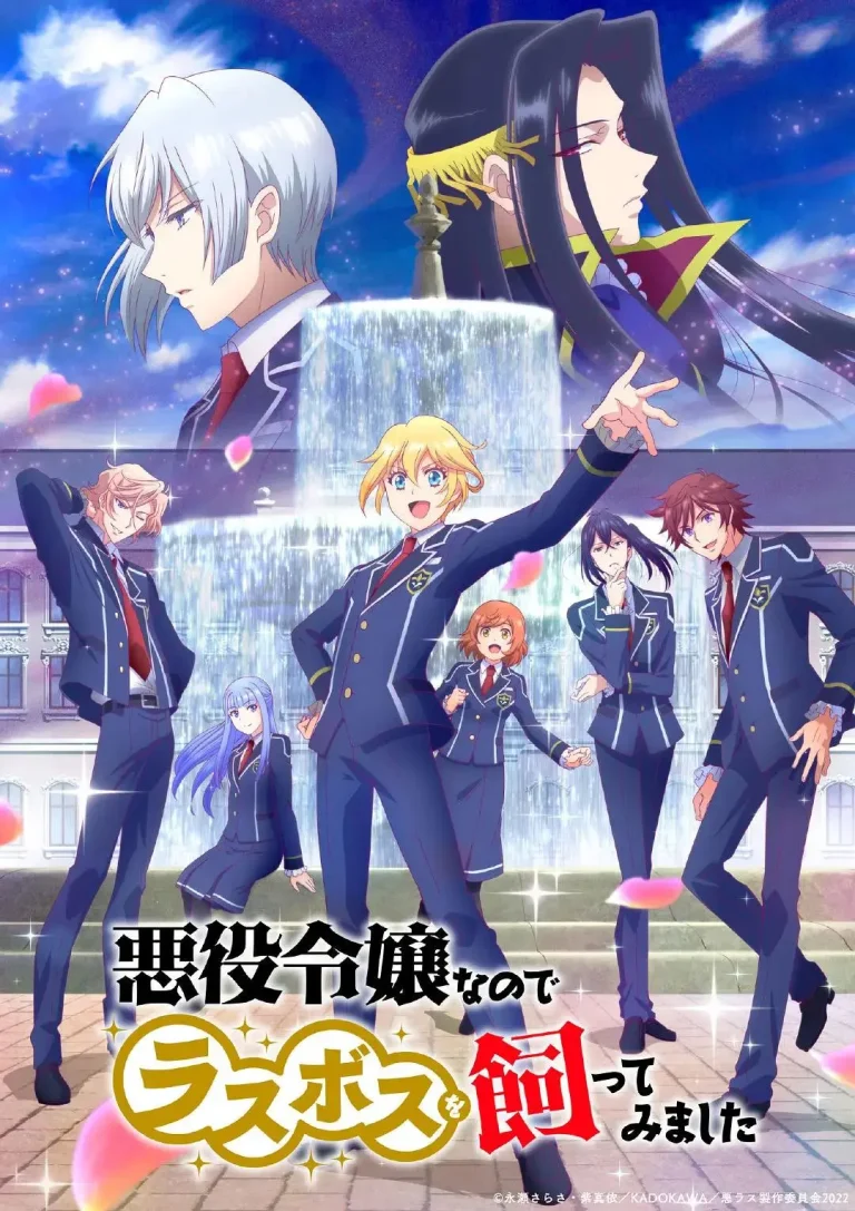 《作为恶役大小姐就该养魔王》全集高清完整版在线观看与剧情解析