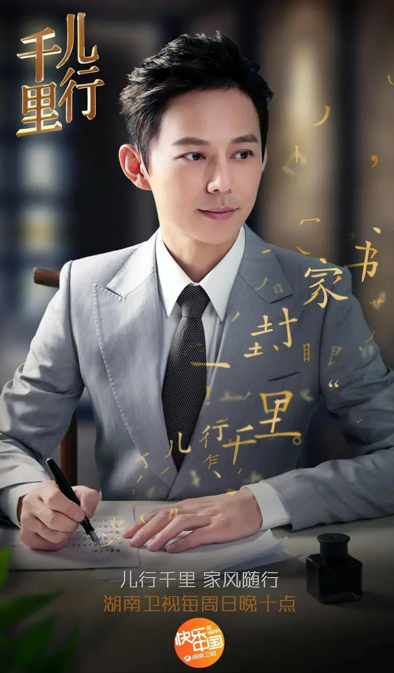 《儿行千里》全集高清完整版在线观看与剧情解析