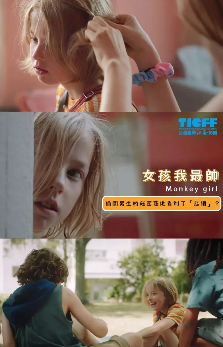 《女孩我最帅》全集高清完整版在线观看与剧情解析