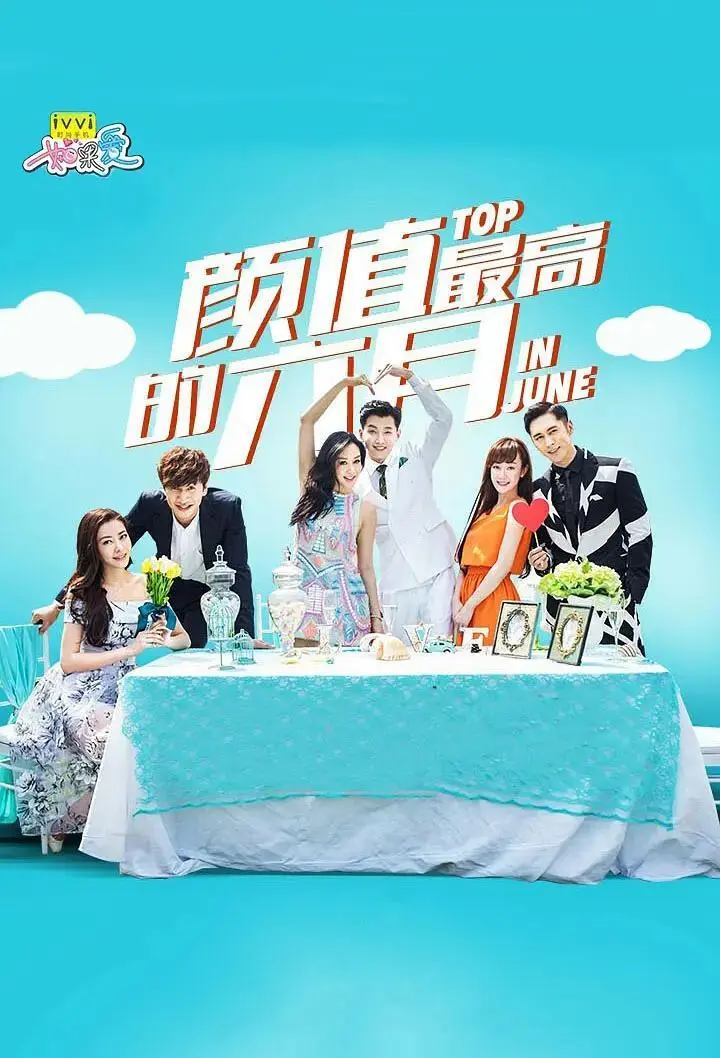 《如果爱第二季》全集高清完整版在线观看与剧情解析