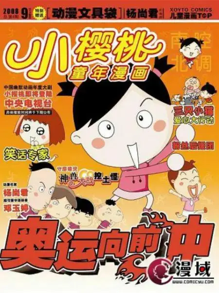 《小樱桃》全集高清完整版在线观看与剧情解析