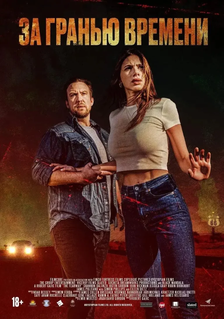 《恐怖高速》全集高清完整版在线观看与剧情解析