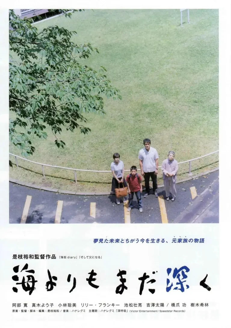 《比海更深2016》全集高清完整版在线观看与剧情解析