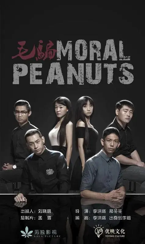 《毛骗 终结篇》全集高清完整版在线观看与剧情解析