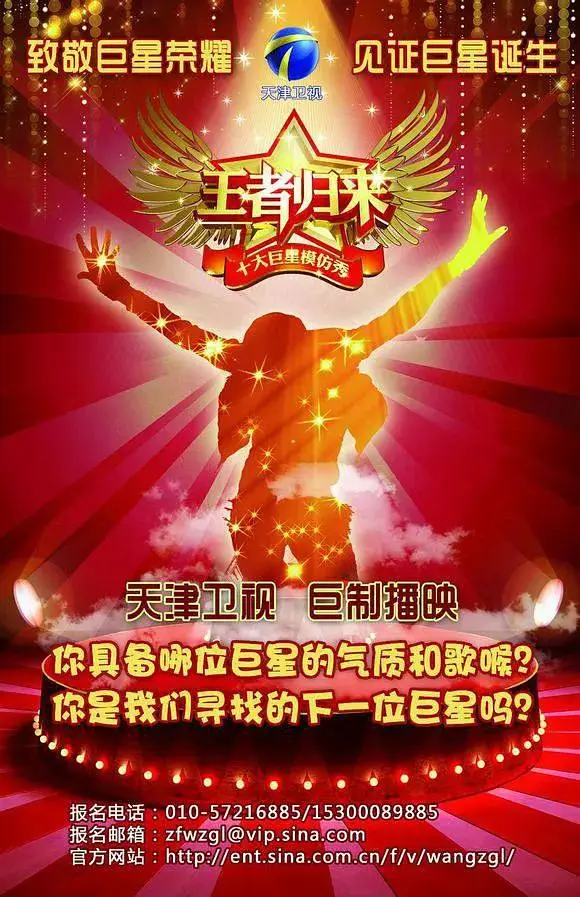 《王者归来2011》全集高清完整版在线观看与剧情解析