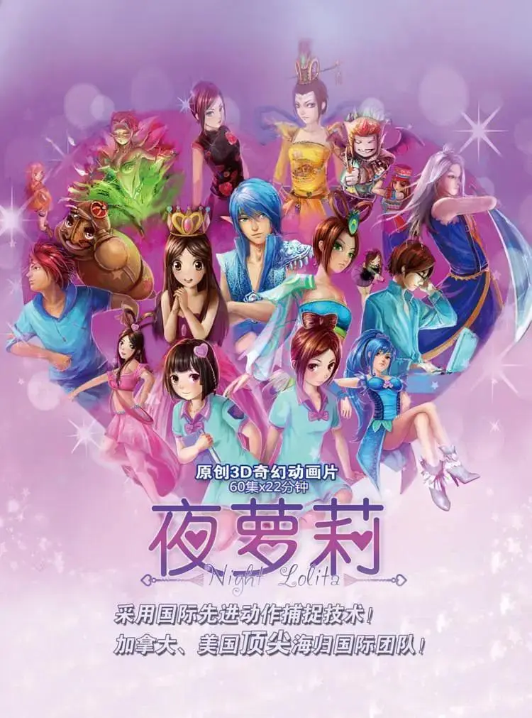 《精灵梦叶罗丽》全集高清完整版在线观看与剧情解析