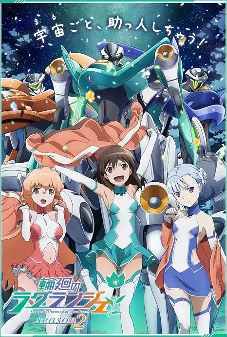 《轮回的拉格朗日第二季》全集高清完整版在线观看与剧情解析