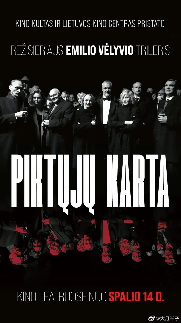 《邪恶一代》全集高清完整版在线观看与剧情解析