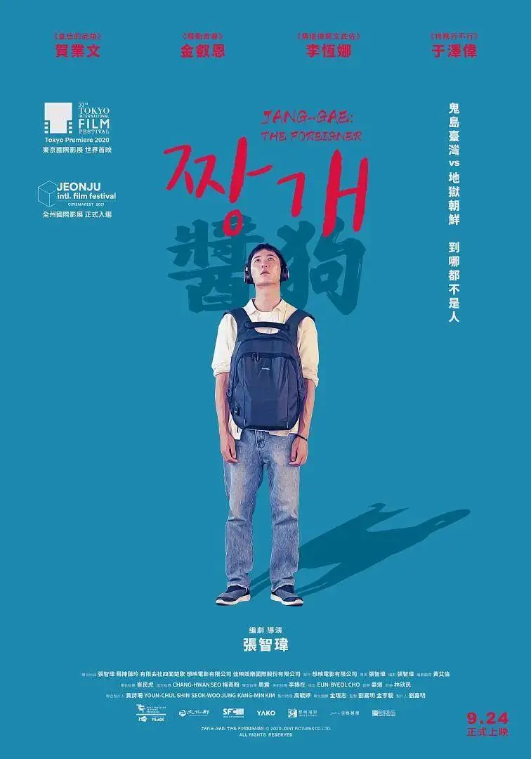 《酱狗2020》全集高清完整版在线观看与剧情解析