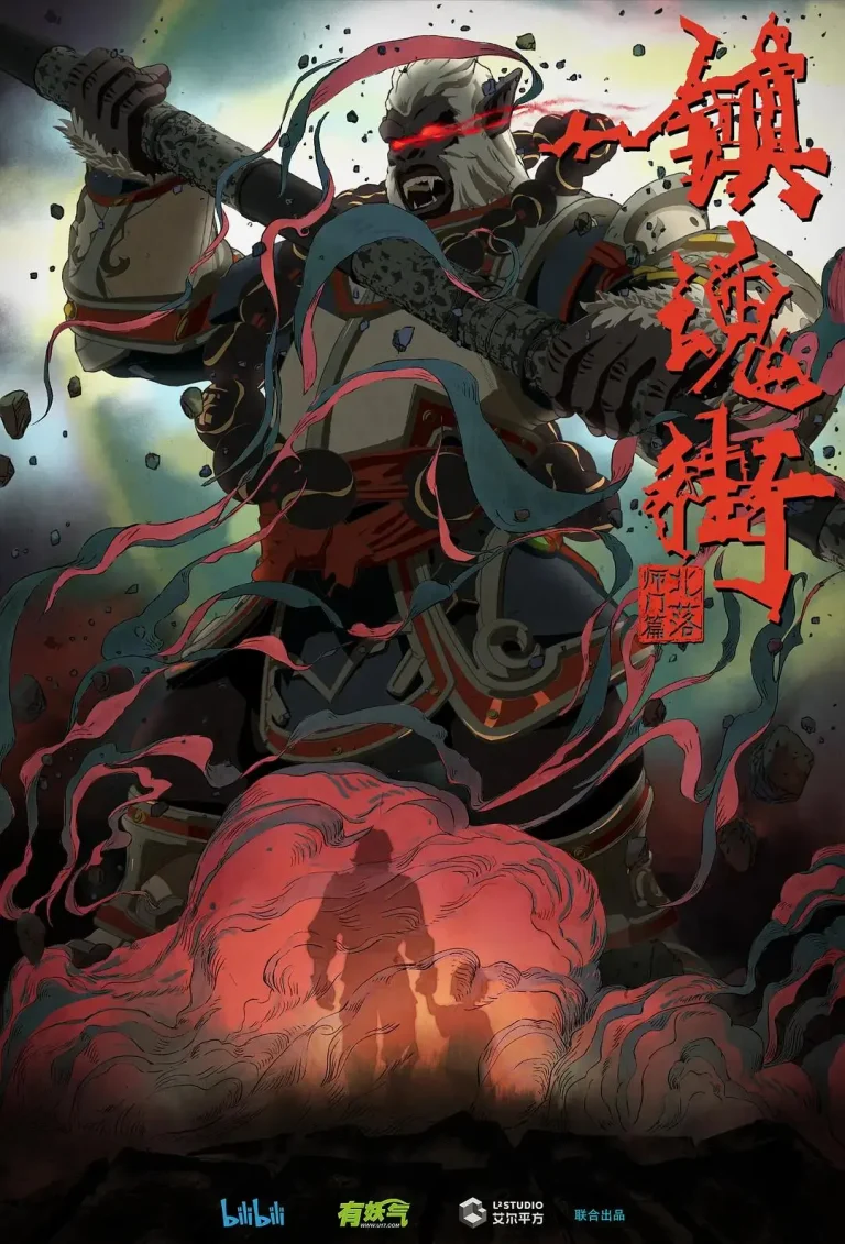 《镇魂街第二季》全集高清完整版在线观看与剧情解析