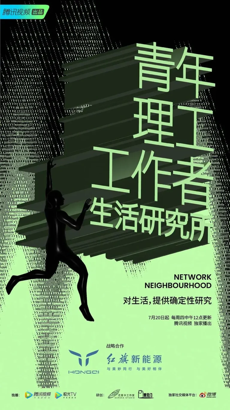 《青年理工工作者生活研究所第二季》全集高清完整版在线观看与剧情解析