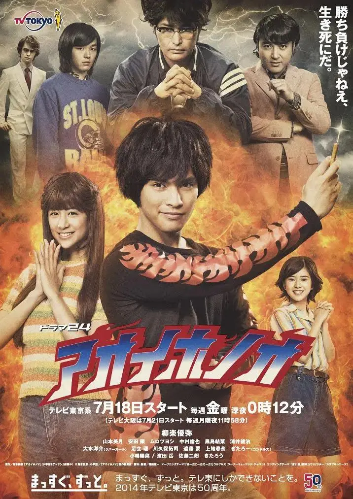 《青色火焰》全集高清完整版在线观看与剧情解析