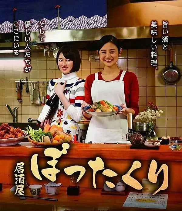 《黑心居酒屋》全集高清完整版在线观看与剧情解析