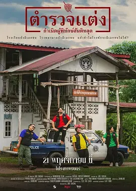 《社区战警》全集高清完整版在线观看与剧情解析