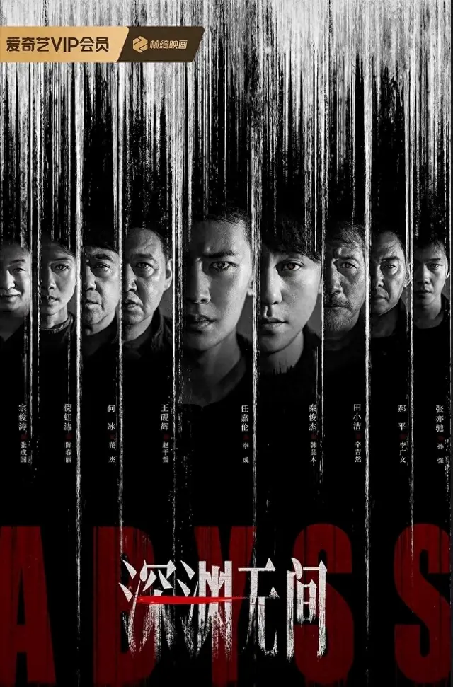 《铜江谜案》定档5月9日，朱美吉张承主演硬核刑侦剧 _ 情报图