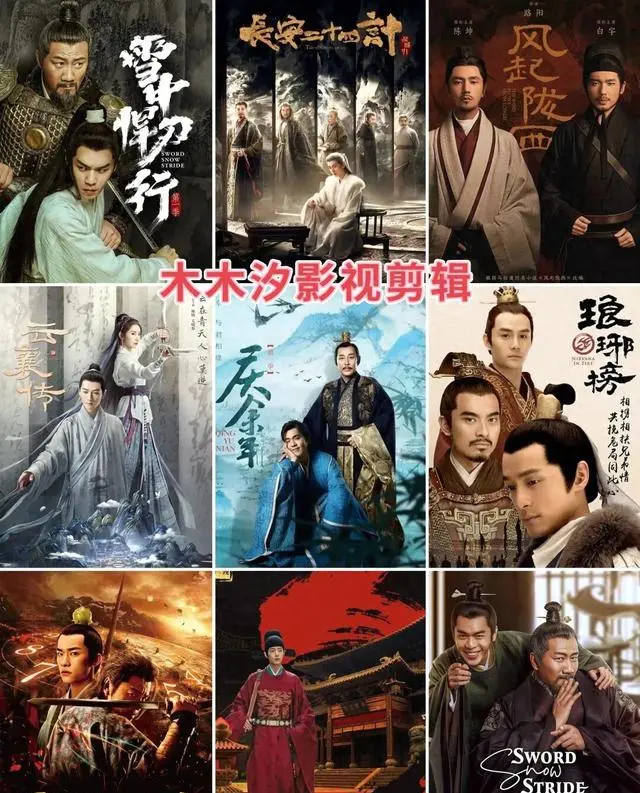《藏海传》《长安十二时辰》等8部古装权谋剧被集中梳理 _ 情报图