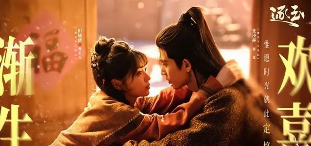 《逐玉》播放指数56.42居电视剧周榜第二，张凌赫田曦薇古装假婚设定引追剧潮 _ 资讯配图
