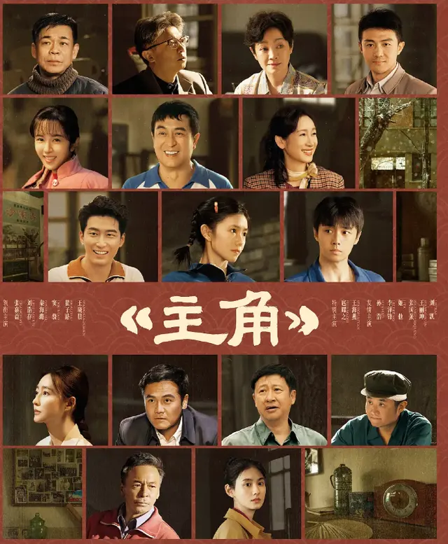 张嘉益主演年代剧《主角》央视收视破2.34%，改编自茅盾文学奖小说 _ 现场图