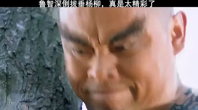 鲁智深倒拔垂杨柳经典桥段再现影视改编 _ 资讯配图