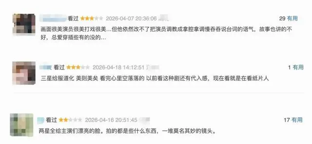 AI磨皮剧泛滥暴露影视工业失衡症候 _ 情报图
