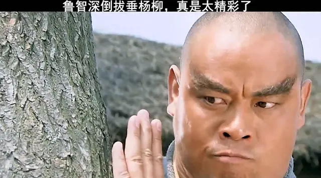 鲁智深倒拔垂杨柳经典桥段再现影视改编 _ 情报图