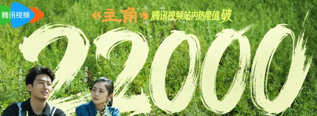 张嘉益主演年代剧《主角》央视收视破2.34%，改编自茅盾文学奖小说 _ 资讯配图