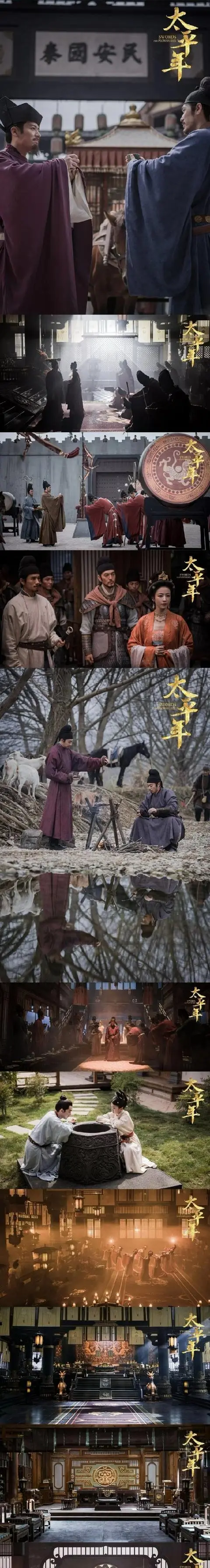 《太平年2》官宣筹备，钱弘俶汴梁十年囚徒生涯将展开 _ 现场图