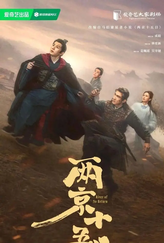 成毅《两京十五日》定档暑期，陈晓《秦迷》启动拍摄 _ 情报图