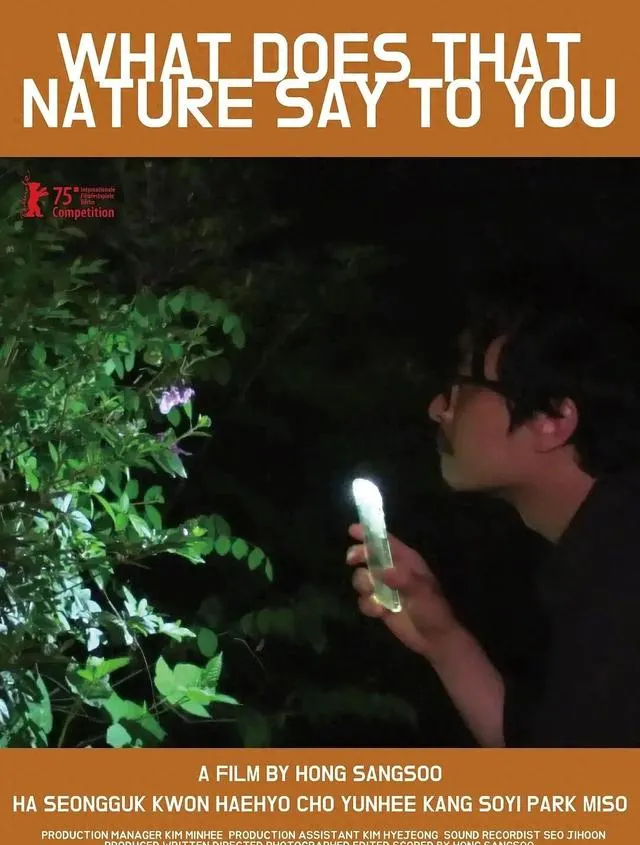 洪常秀《大自然对你说了什么》蓝光发售，海明威《过河入林》法版同步上线 _ 情报图