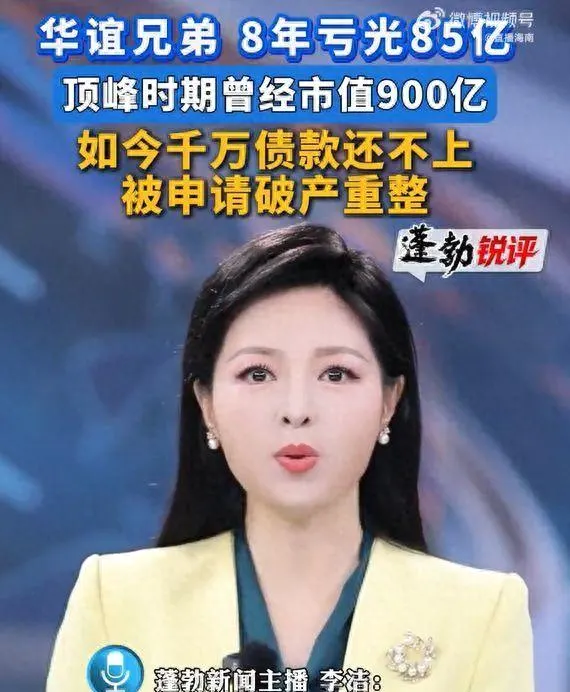 华谊兄弟被申请破产重整，《美人鱼2》制作停滞成标志性事件 _ 情报图