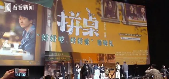 《拼桌》上海上映遇冷，江疏影演图书编辑直面都市孤独饭局 _ 资讯配图